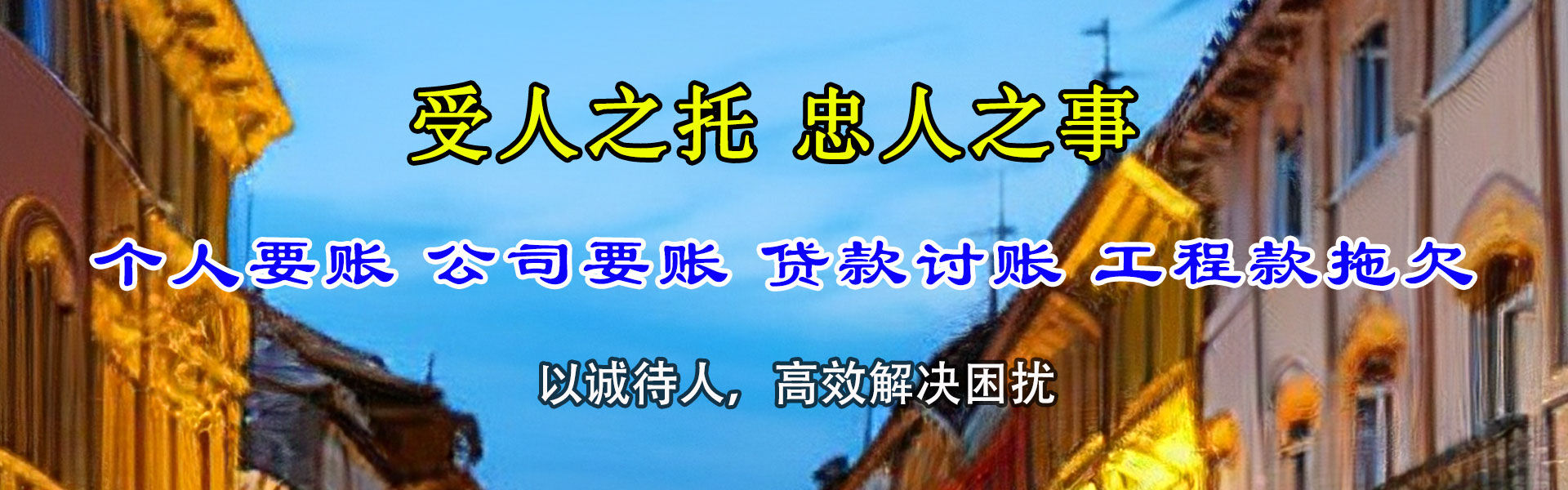 绍兴收账公司
