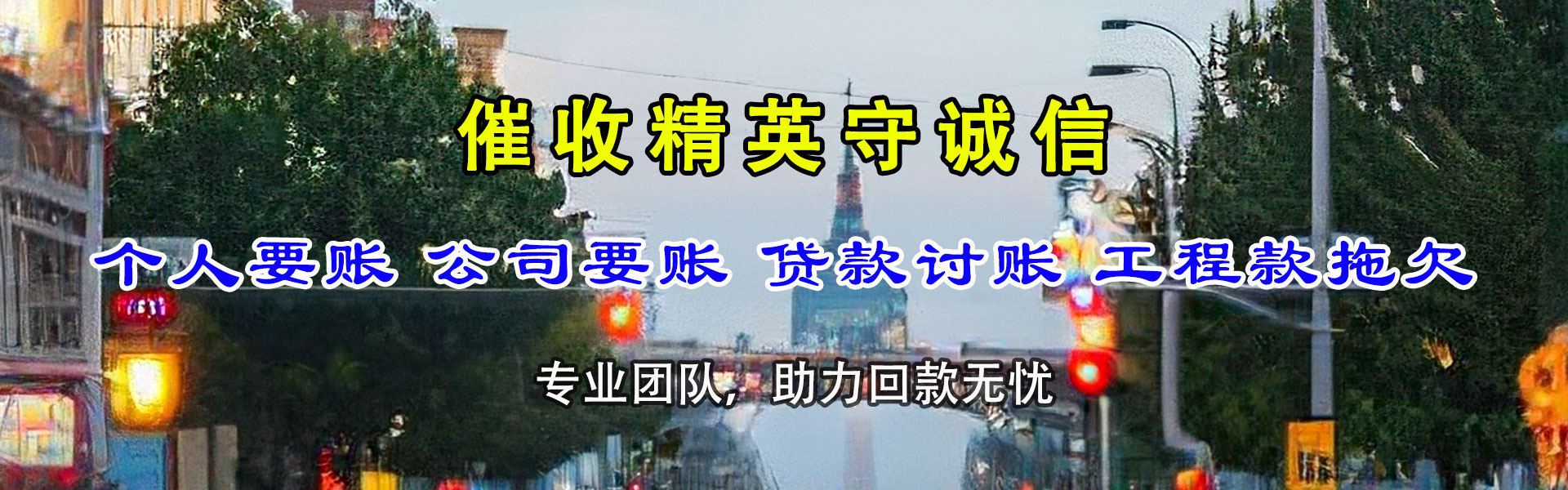 绍兴要债公司